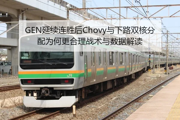 yan-xu-lian-sheng-hou-yu-xia-lu-shuang-he-fen-pei-wei-he-geng-he-li-zhan-shu-yu-shu-ju-jie-du-2-143.jpg